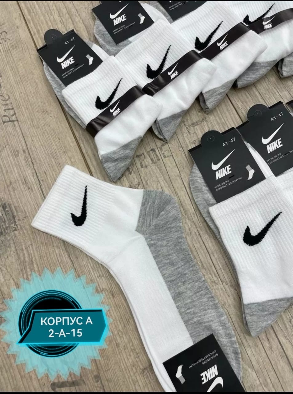 носки мужские 10 пар nike,носки nike длинные спортивные набор 10 пар,мужские носки размер 41-47 5 пар в упаковке,носки высокие nike набор мужских носков,комплект носков мужских nike c-18-3 белых 41-47