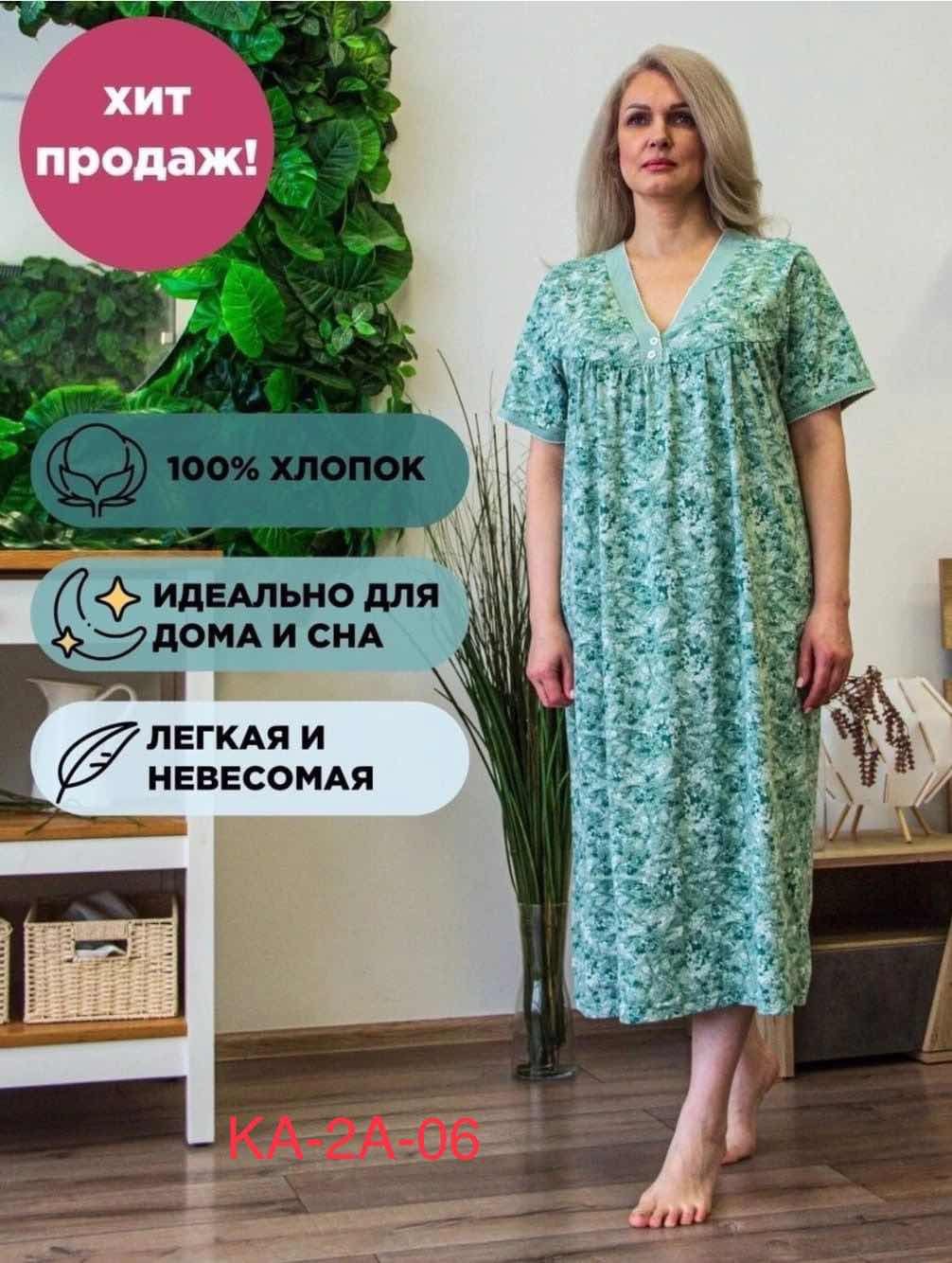 ночная сорочка женская,ночная сорочка,ночная сорочка женская хлопок,сорочка для дома,сорочка женская