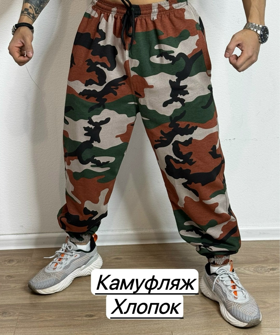 камуфляж штаны,камуфляжные штаны,штаны джоггеры,брюки камуфляжные,спортивные трико камуфляж