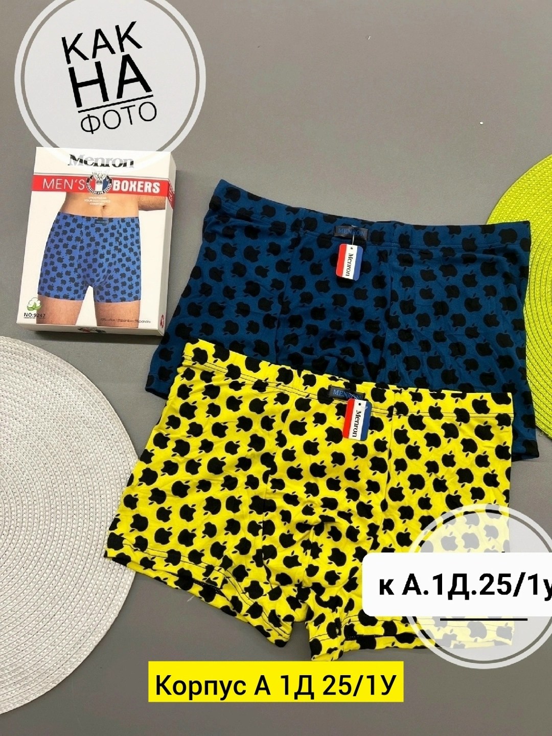 комплект трусов мужских,трусы мужские,трусы мужские комплект,мужские трусы боксера,мужские трусы боксеры набор
