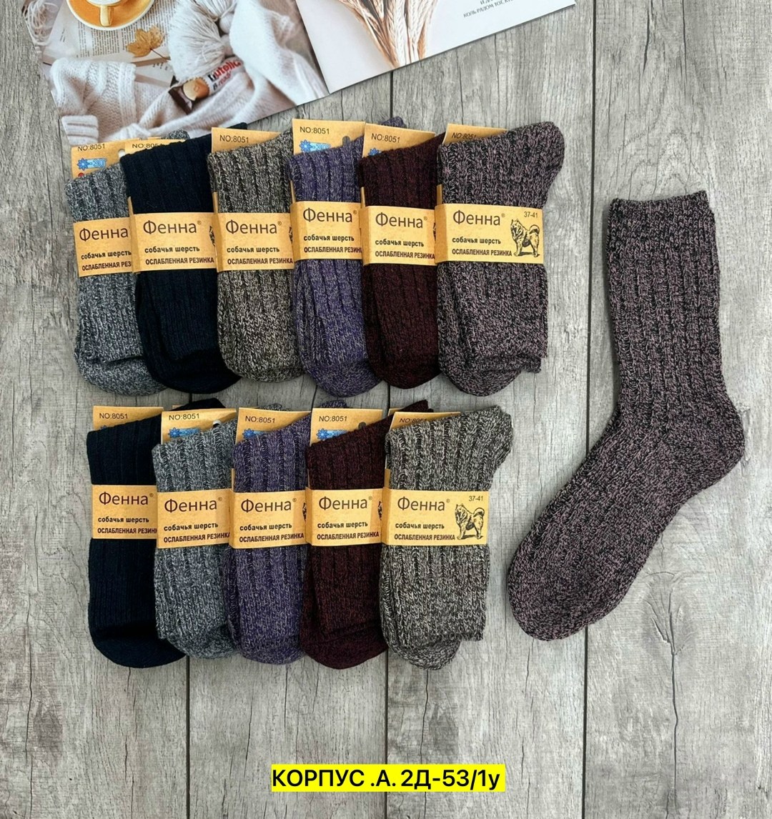 термоноски из верблюжьей шерсти,термоноски лечебные из собачьей шерсти,мужские термоноски из верблюжьей шерсти,термоноски из верблюжьей шерсти 12 пар,термоноски из собачьей шерсти