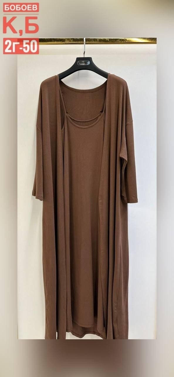 удлиненный кардиган,длинный кардиган,кардиган женский,кардиган,длинное трикотажное платье с кардиганом