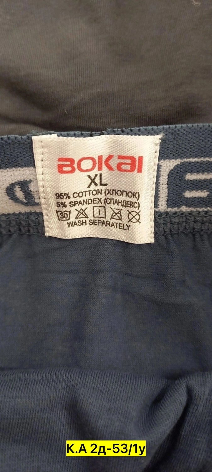 трусы мужские bokai,комплект трусов боксеров,комплект трусов мужских,трусы боксеры мужские,трусы мужские