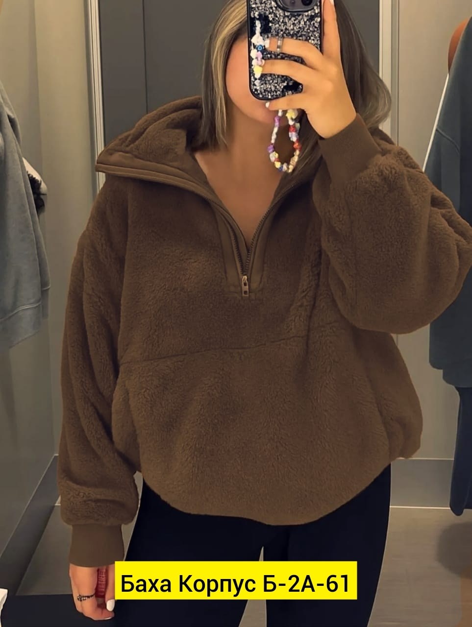 кофта женская,толстовка женская,кофта плюшевая,куртка из альпаки,пушистая кофта