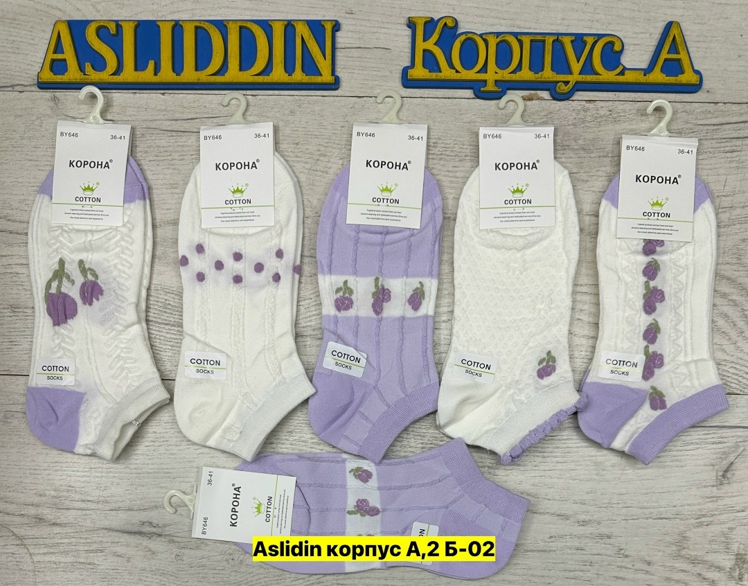 носки женские,носки женские 10 пар,комплект носки женские,носки хлопок женские,носки корона женские