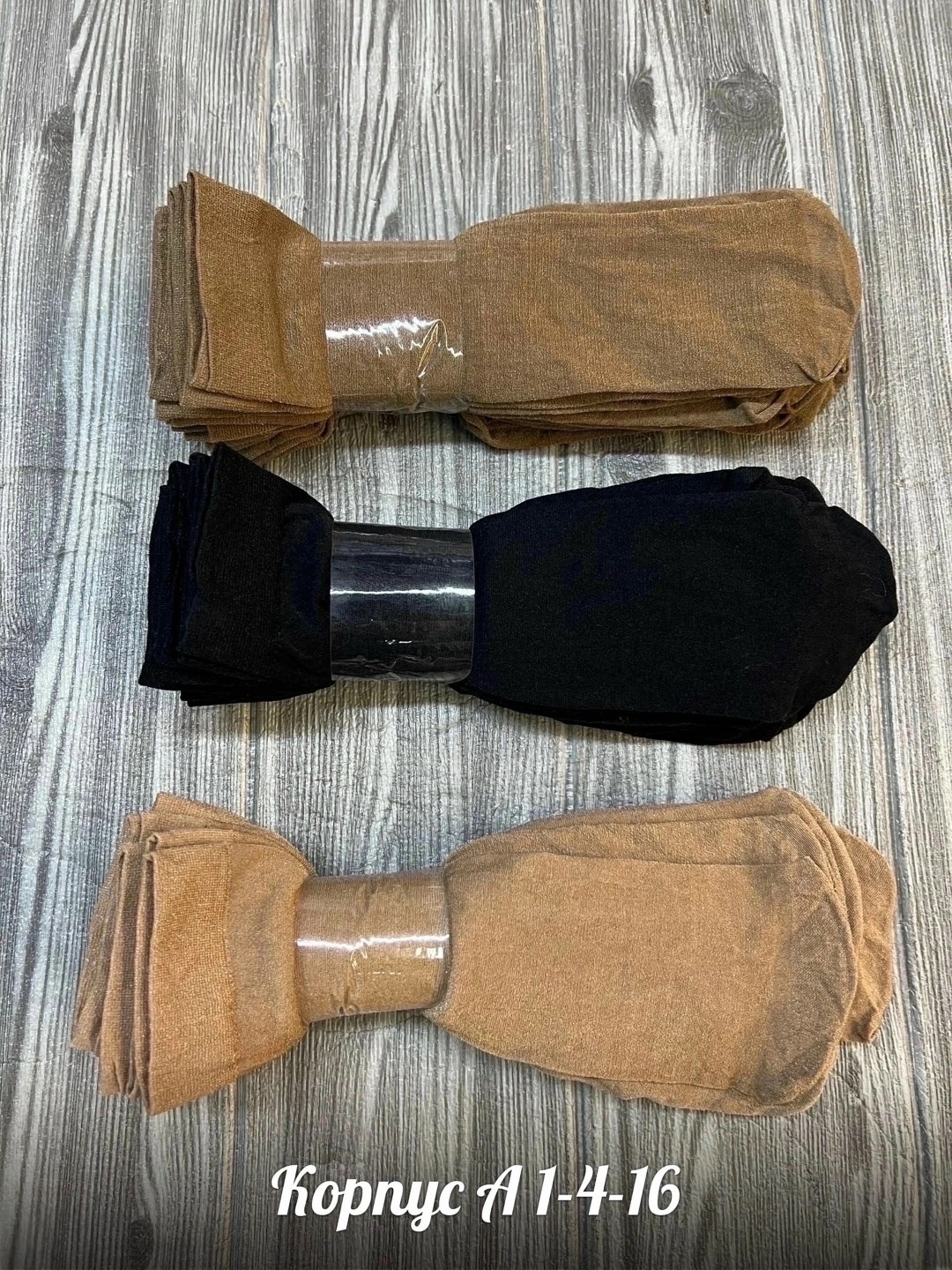 носки капрон,универсальные носки,носки капроновые,женские капроновые носки,женские носочки