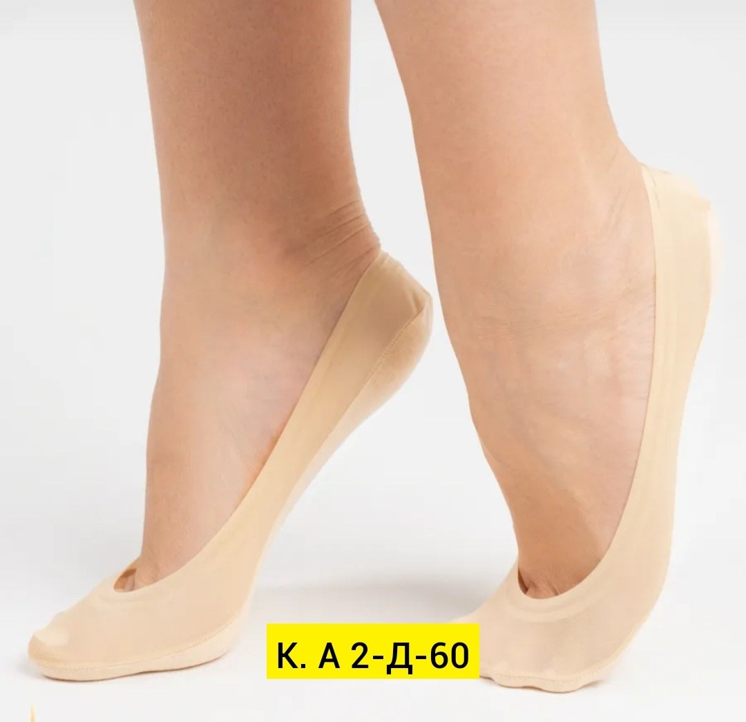 следки капроновые,следки капроновые с силиконом,подследники женски,женские следки,подследники капроновые