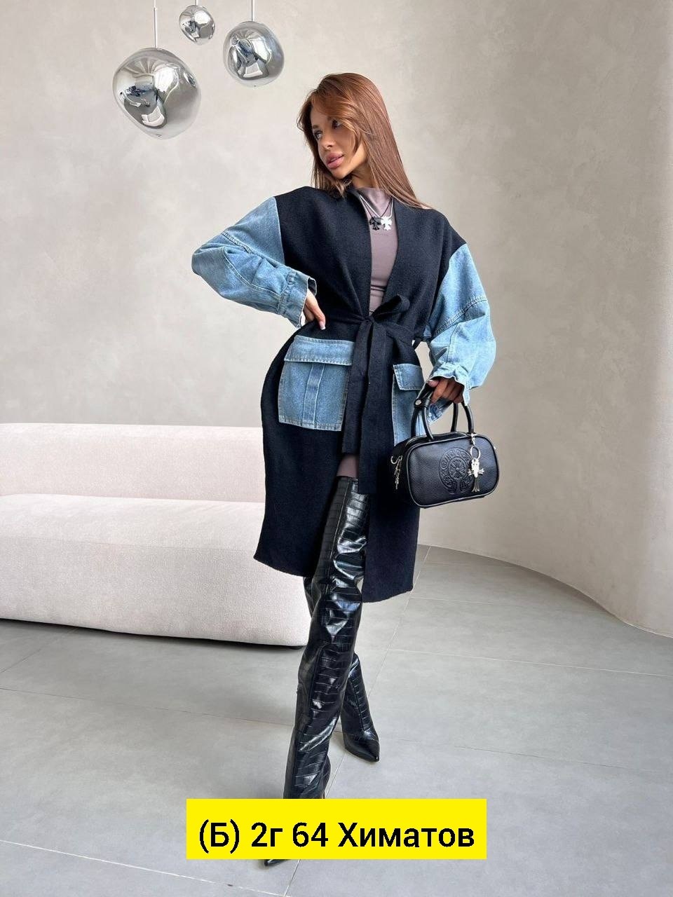 кардиган оверсайз,кардиган стильный,кардиган,джинсовое пальто,кофта кардиган