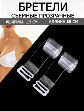 Нижнее белье