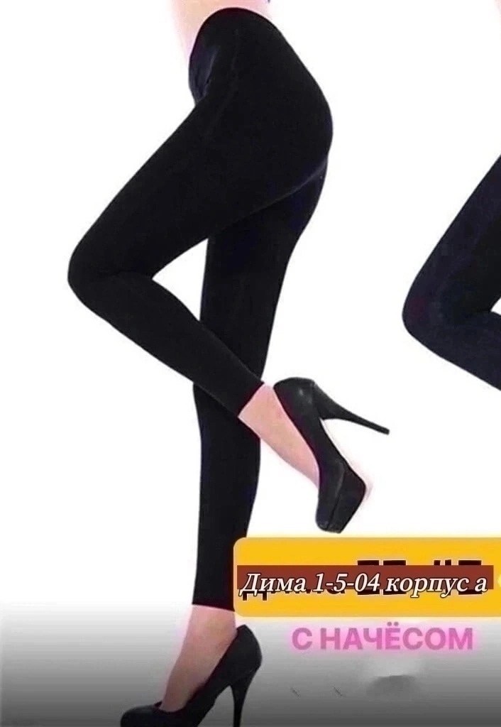 леггинсы утепленные лосины бесшовные с мехом jinjoni,лосины женские,легинсы женские,лосины теплые женские,легинсы на меху бесшовные