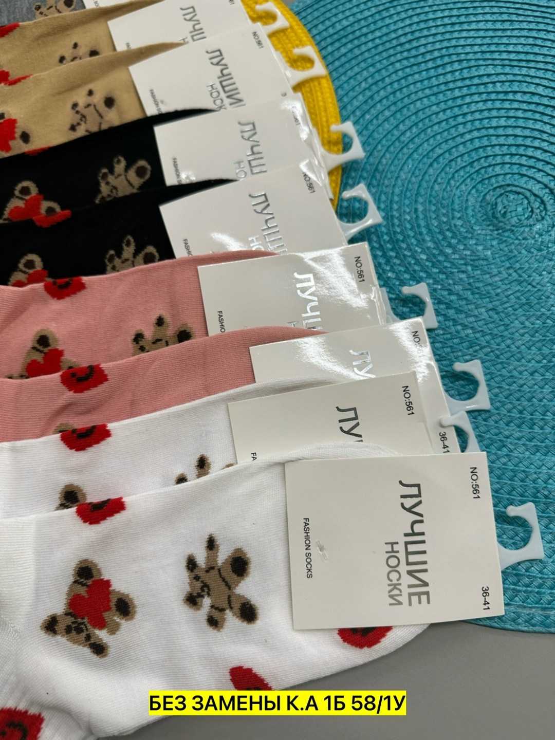 носки женские 10 пар,женские носки,носки женские 10 пар разного цвета,комплект носки женские,носки женские 10 пар alina