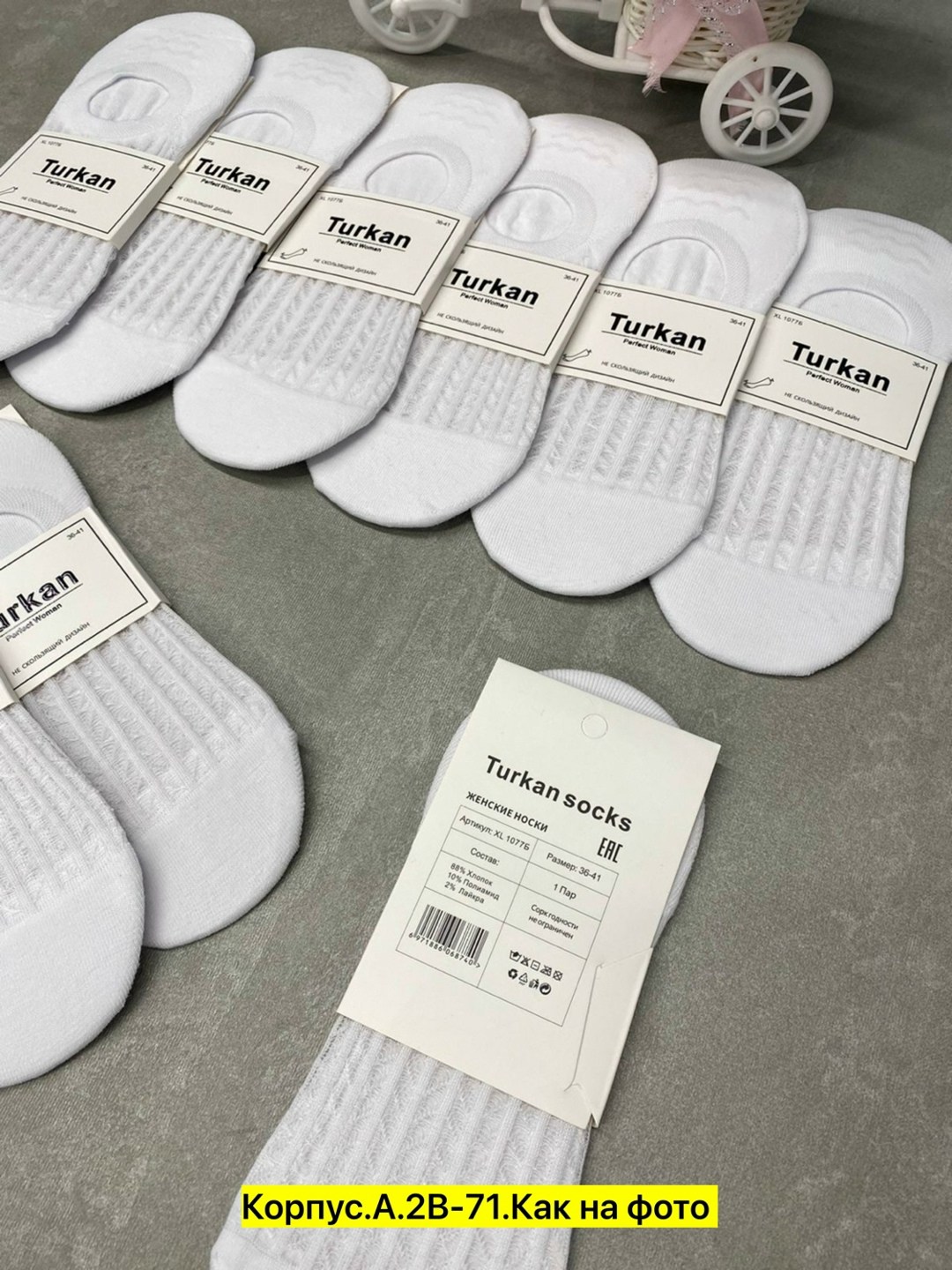 носки женское,женские следки,следки белые,следки хлопковые,носки следки