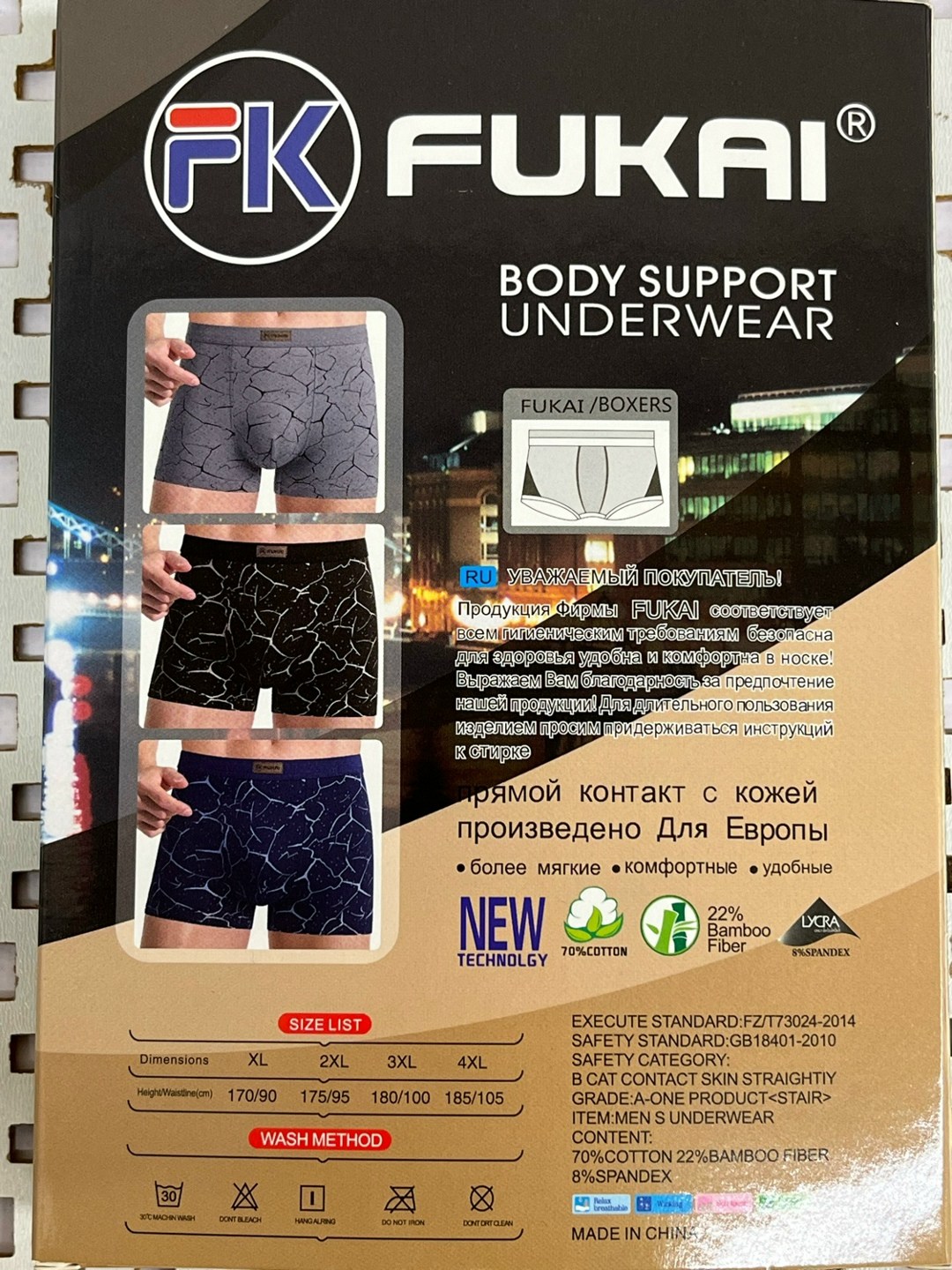 fukai мужские трусы боксеры,комплект трусов боксеры fukai,комплект трусов мужских,трусы мужские fukai,комплект трусов мужские боксеры