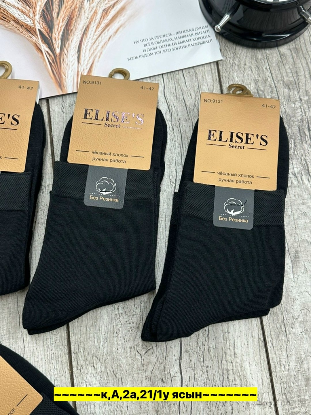 носки мужские,носки мужские 10 пар,носки мужские 7 пар,комплект носки мужские,носки уют кто производитель