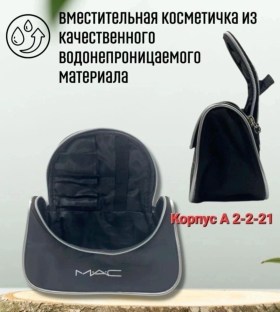 Сумка