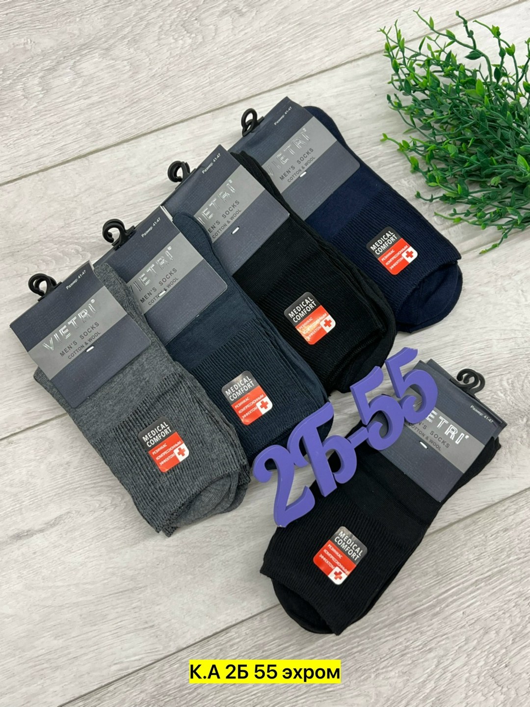носки мужские,носки мужские 10 пар,носки оптом,носки универсальные,носки мужские хлопковые