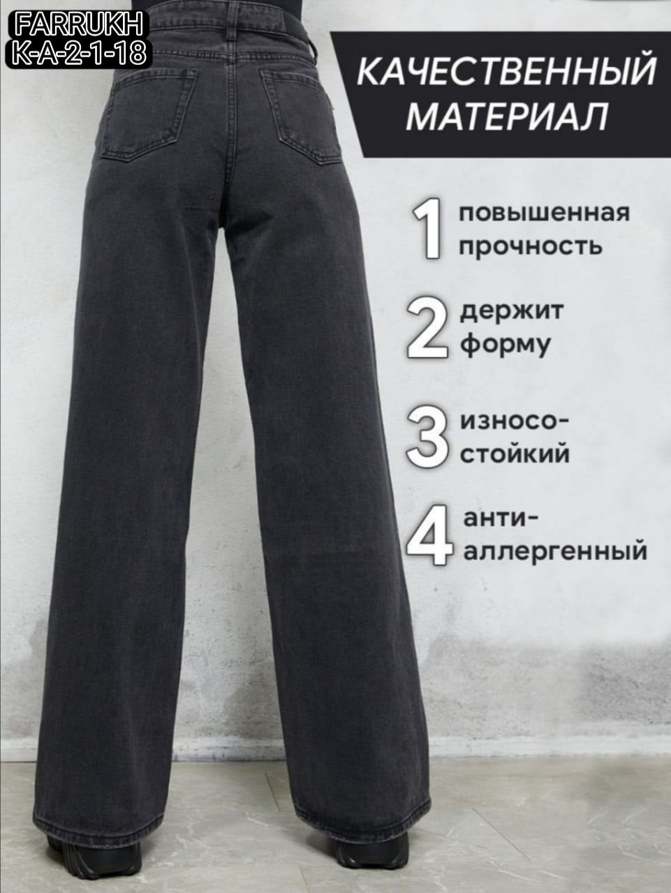 джинсы клеш женские,широкие джинсы,женские джинсы трубы,джинсы палаццо,джинсы