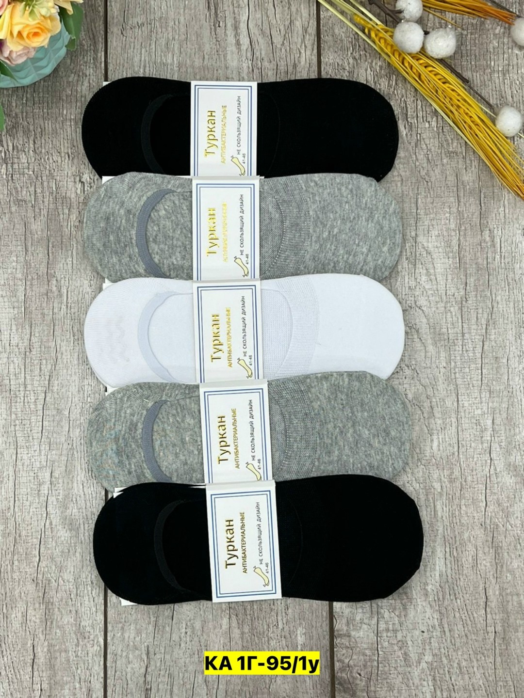 носки следки мужские туркан,носки мужские turkan,носки мужские,женские носки туркан черные,носки туркан