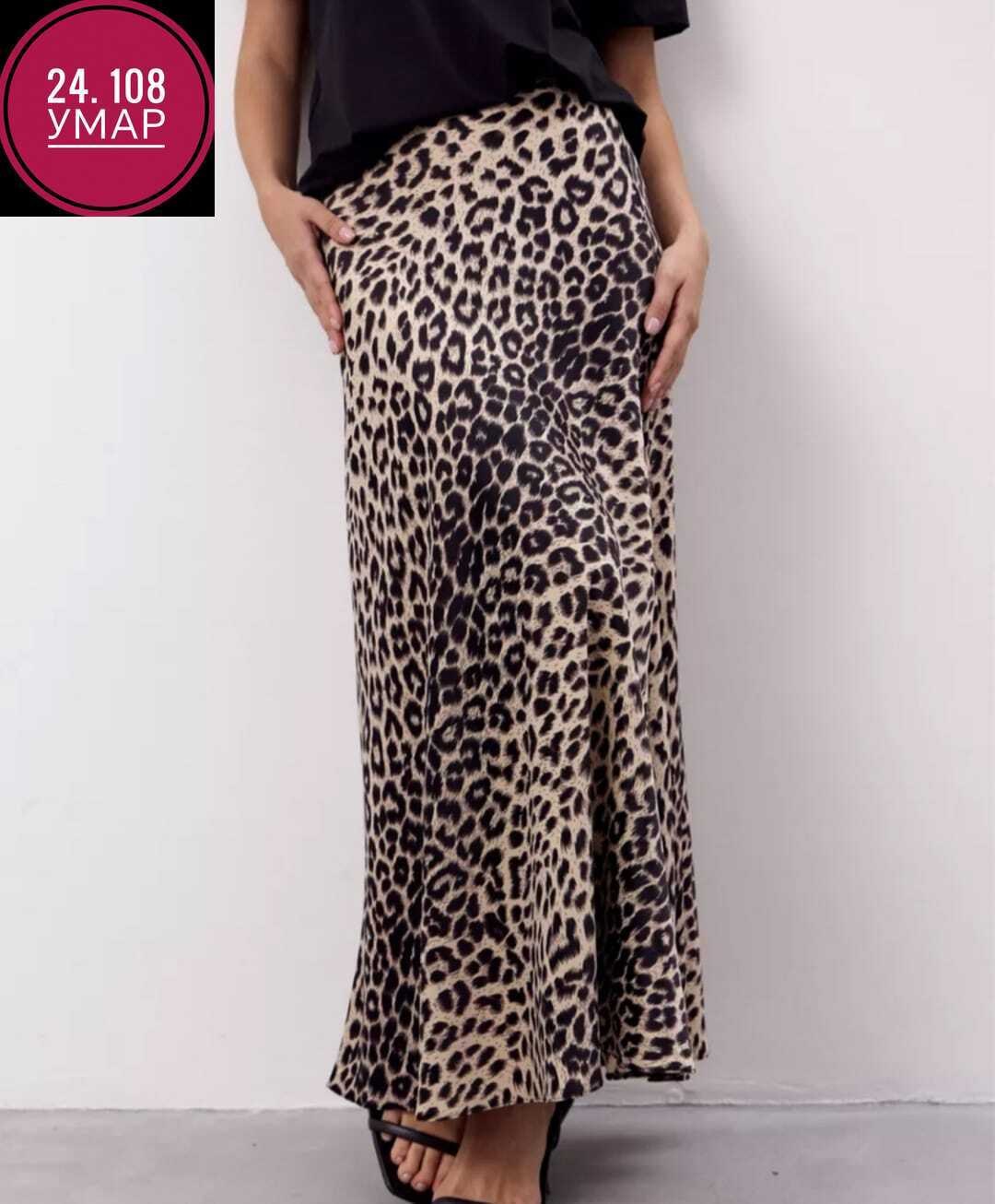 юбка леопард макси атласная из шелка mio stile,юбка макси с леопардовым принтом,леопардовая юбка макси,женская длинная юбка-макси с леопардовым принтом,юбка с леопардовым принтом