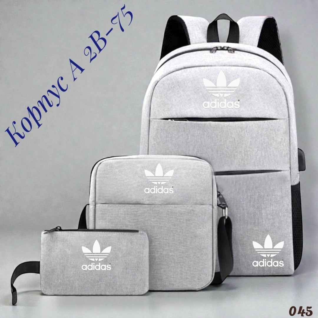 рюкзак 3 в 1 мужской городской школьный,школьный рюкзак портфель,рюкзак adidas,рюкзак,школьные рюкзаки