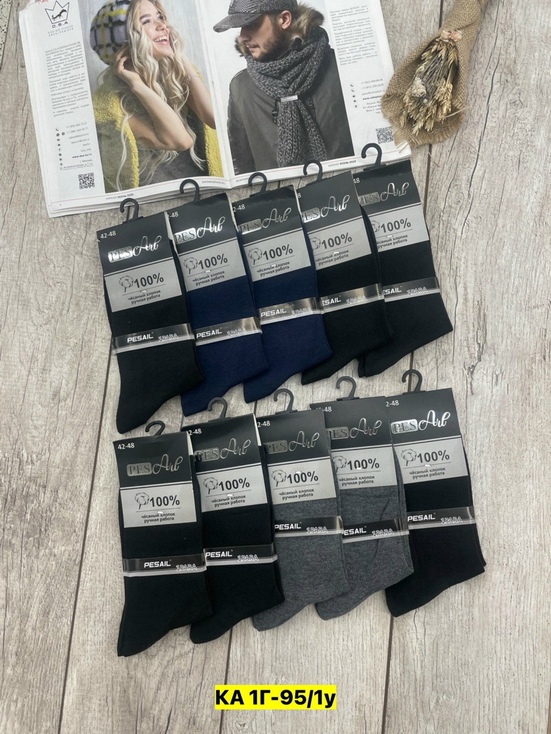 мужские носки,носки мужские классические,носки мужские 10 пар,мужские носки хлопок,носки мужские 12 пар