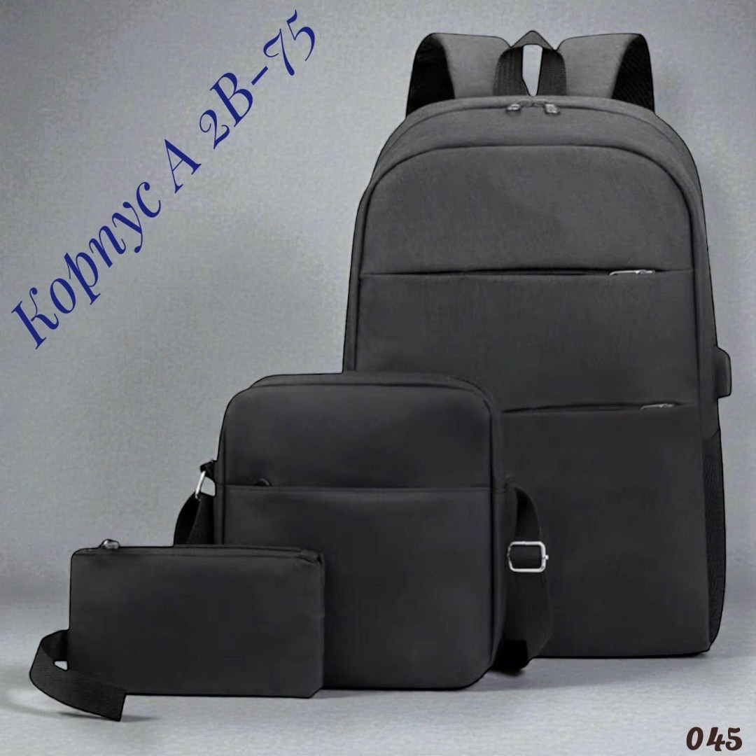 рюкзак,рюкзаки мужские,школьный рюкзак портфель,комплект рюкзак,рюкзак мужской городской школьный