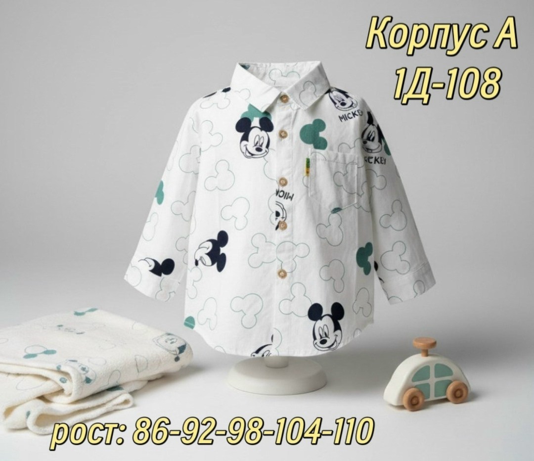 детей,рубашка детская,мальчик,одежда для мальчика,рубашка для мальчика