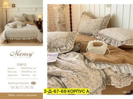 Постельное белье