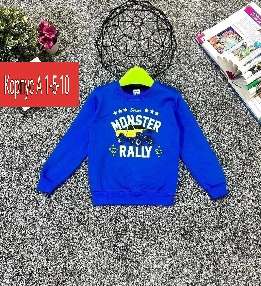 кофта для мальчика,детская кофта,толстовка кофта,cвитшот для мальчика,толстовка для мальчика