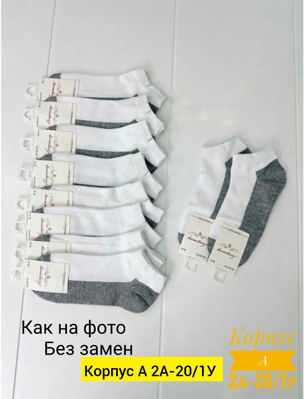 носки женские 10 пар,носки комплект,носки женские,хлопковые женские носки,носки короткие белые набор