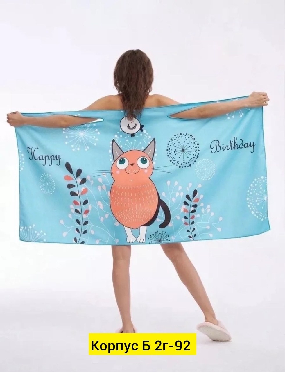 полотенце халат,полотенце женское,полотенце для душа,полотенце ванной,пляжное полотенце