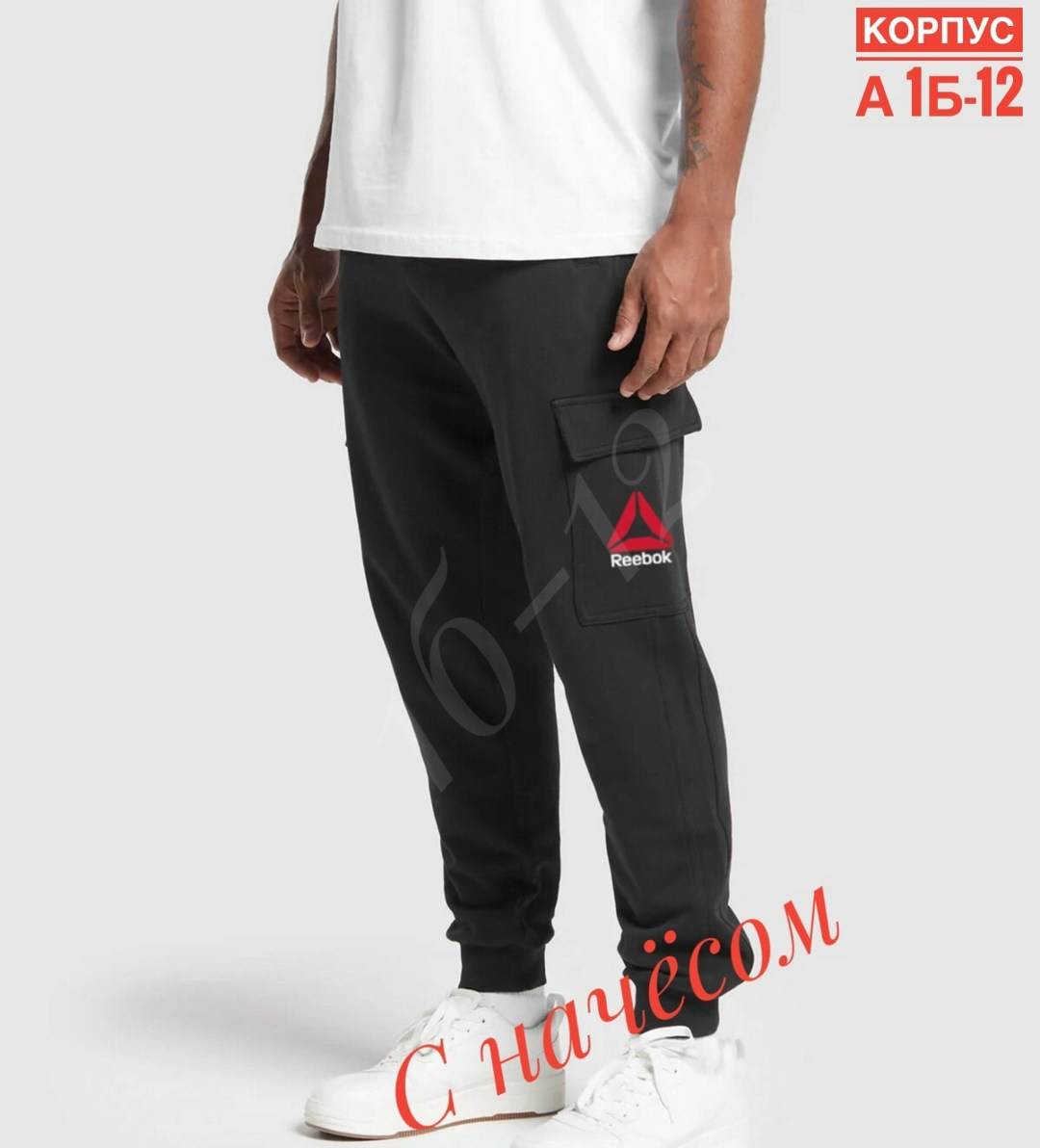 брюки спортивные мужские,спортивные брюки,штаны спортивные мужские,спортивные брюки карго,спортивные штаны new era