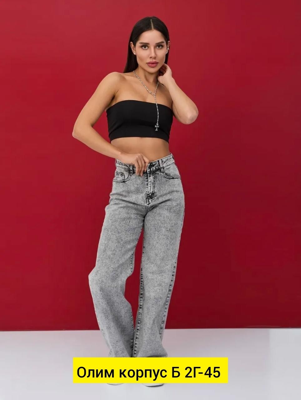 женские джинсы,джинсы широкие,женские брюки джинсы,женские джинсы широкие,женские джинсы трубы