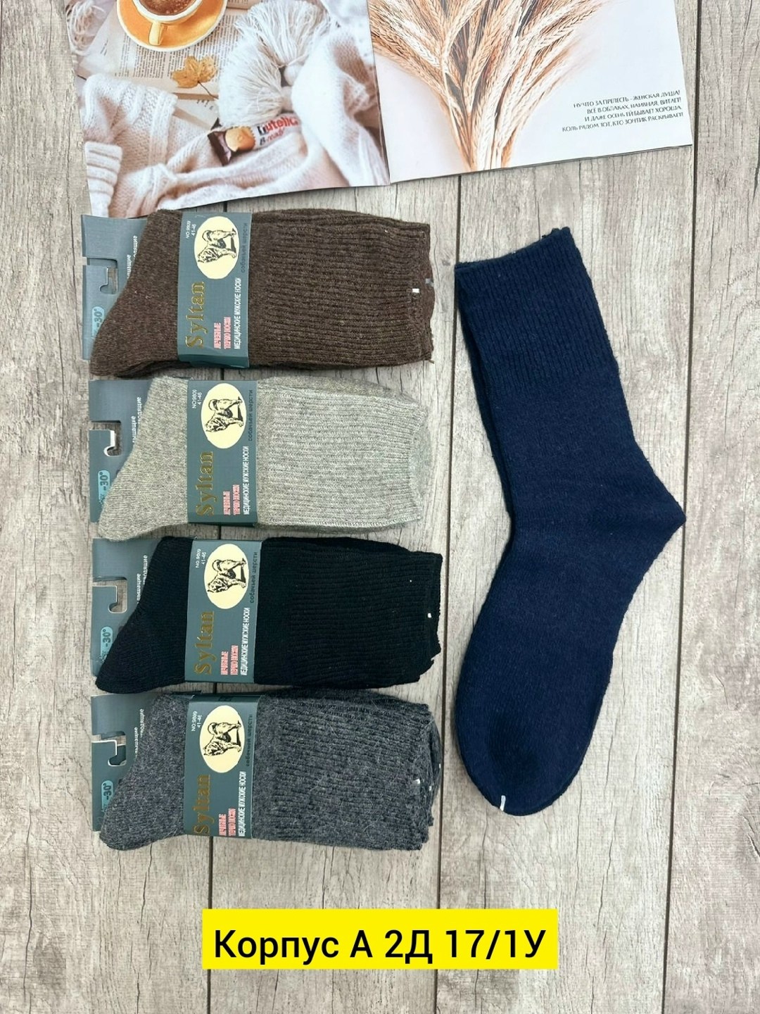 носки мужские,носки мужские 2616 верблюжья шерсть,термо носки,теплые мужские носки,комплект носки мужские