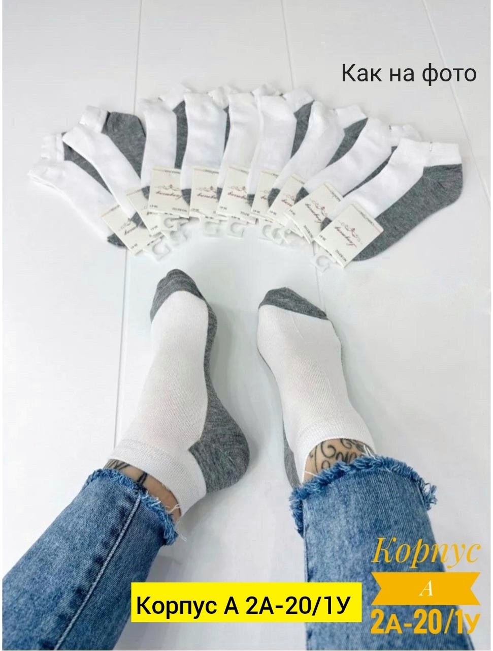 носки женские 10 пар,носки комплект,носки женские,хлопковые женские носки,носки короткие белые набор