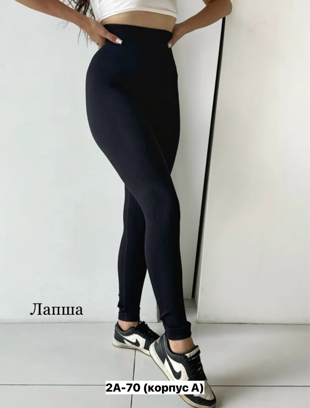 лосины лапша,легинсы лапша,лосины женские спортивные леггинсы в рубчик,легинсы женские,лосины женские
