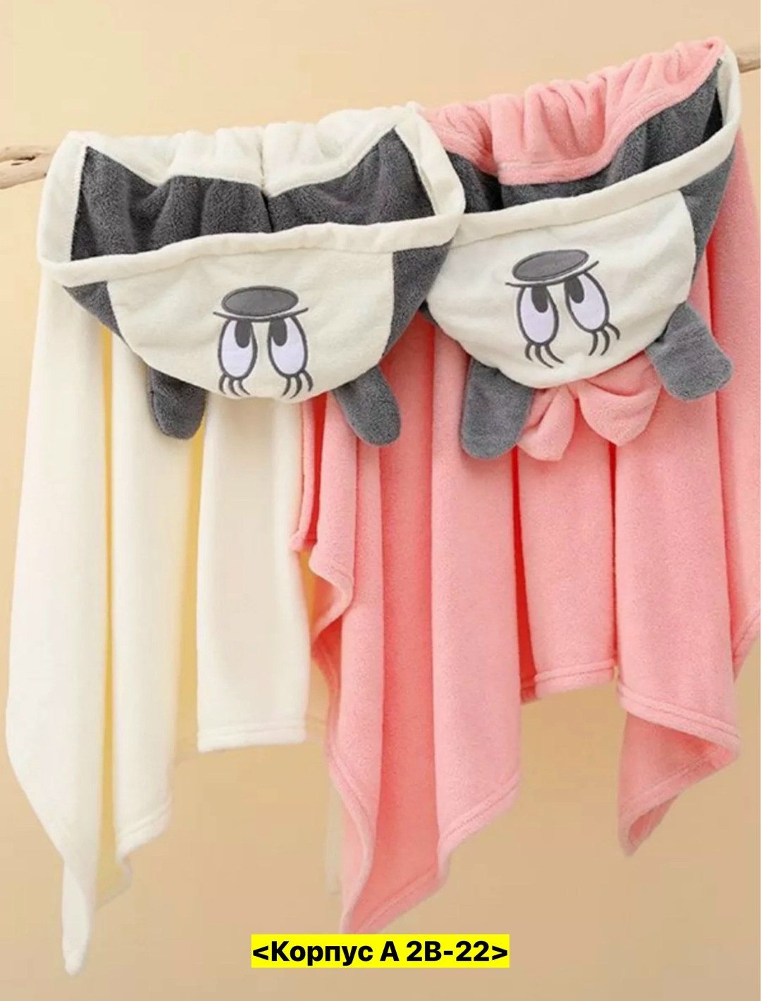 полотенце детское с капюшоном,полотенце пончо с капюшоном для детей,полотенце с капюшоном,полотенце детское с капюшоном банное,полотенце с капюшоном взрослое