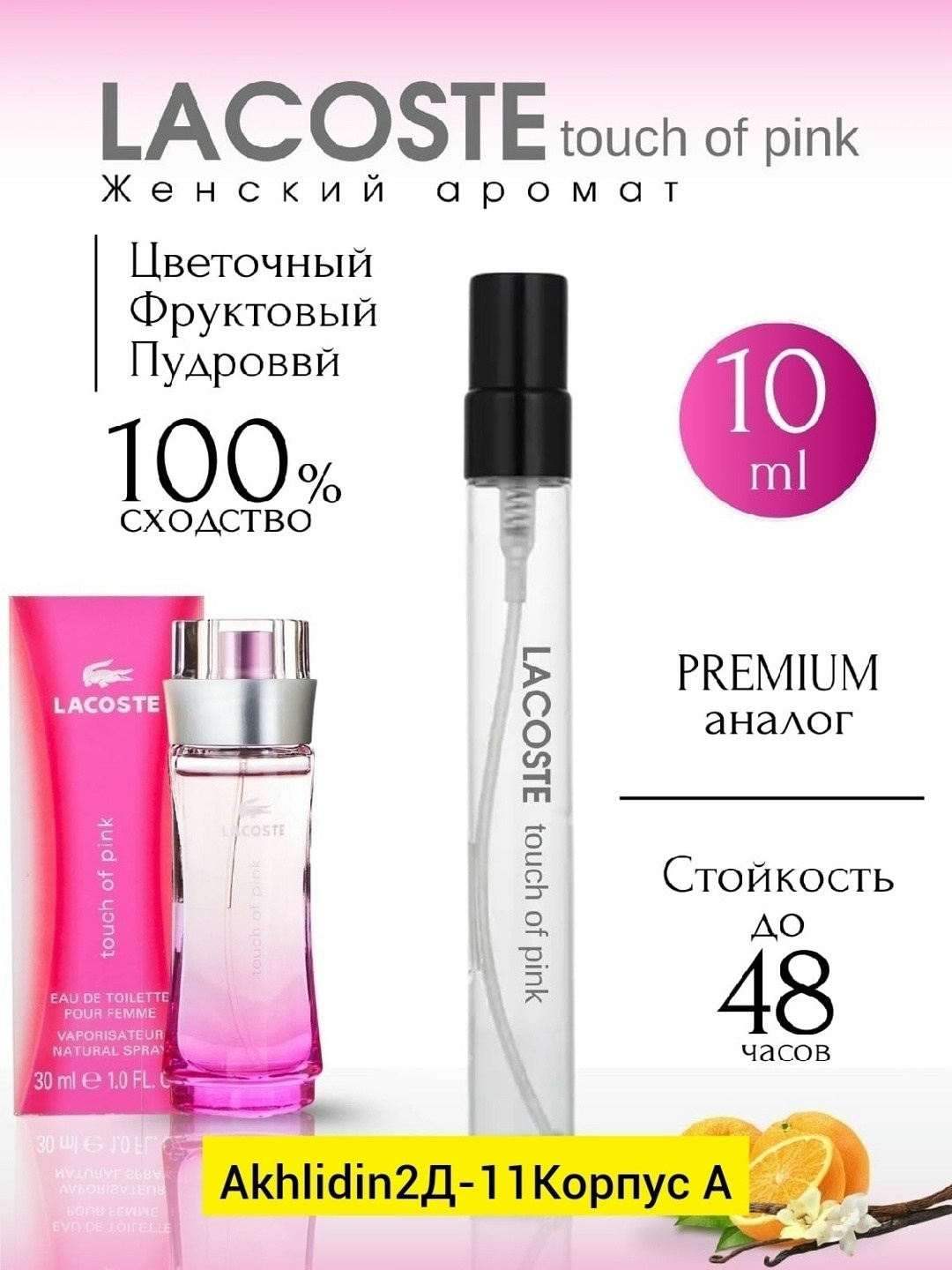 lancome парфюмерная вода la vie est belle,lancome вода парфюмерная la vie est belle 50 мл,lancome парфюмерная вода la vie est belle 75 мл,женская парфюмерная вода lancome la vie est belle 75 мл,lancom