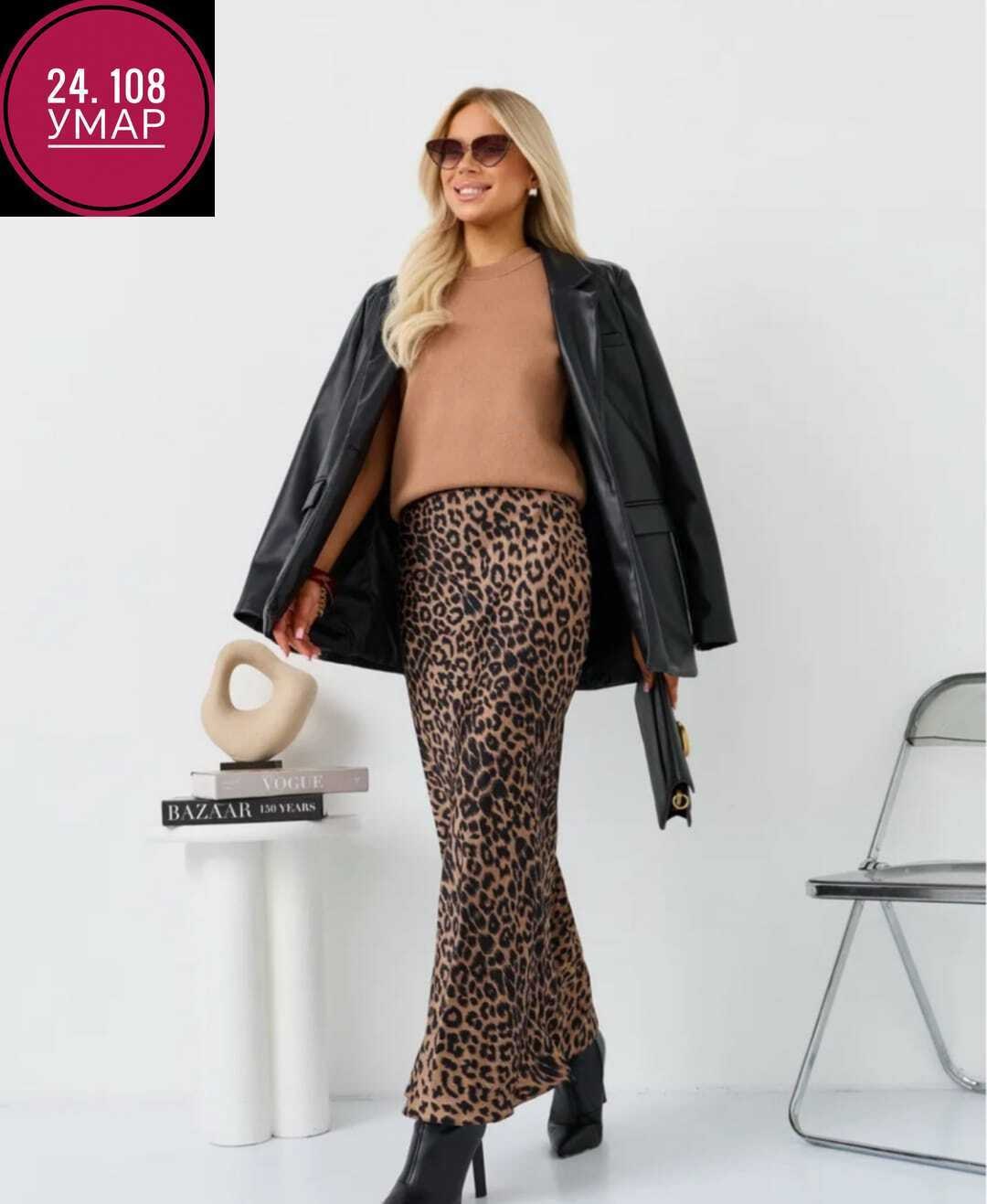 юбка леопард макси атласная из шелка mio stile,юбка макси с леопардовым принтом,леопардовая юбка макси,женская длинная юбка-макси с леопардовым принтом,юбка с леопардовым принтом
