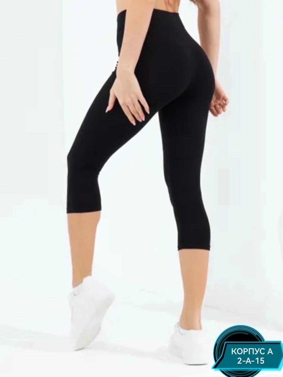 короткие лосины,лосины для дома и спорта,укороченные лосины,спортивные леггинсы с высокой посадкой,леггинсы женские
