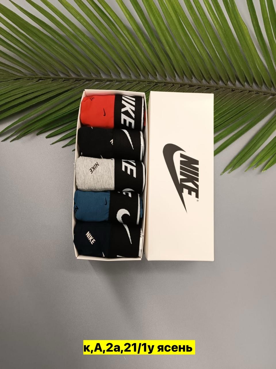 комплект трусов nike,набор мужских трусов,набор трусов,комплект трусов,комплект трусов мужских