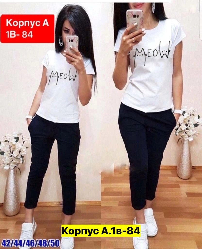 женский костюм двойка,костюмы женские,костюм женский спортивный,модные костюмы,костюмы женские модные