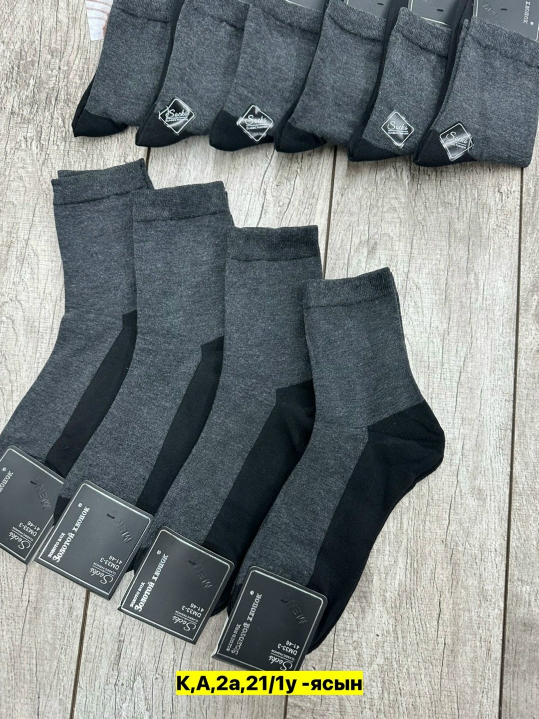 мужские носки,носки мужские 10 пар,комплект носки мужские,мужские носки ,носки комплект