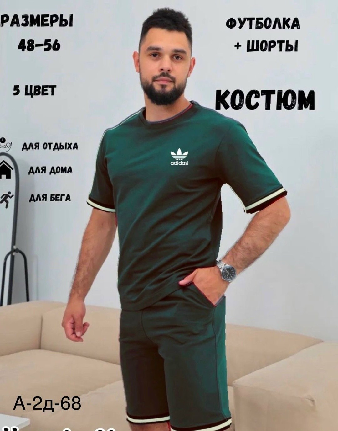 мужской спортивный костюм с шортами и футболкой,костюм летний спортивный с шортами и футболкой,костюм спортивный мужской с шортами,спортивный костюм с футболкой и шортами,костюм с шортам