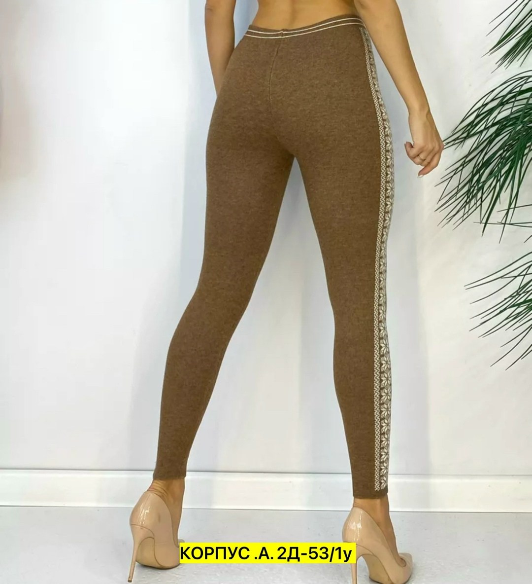 леггинсы из верблюжьей шерсти,легинсы женские,лосины женские,женские леггинсы,леггинсы лосины женские