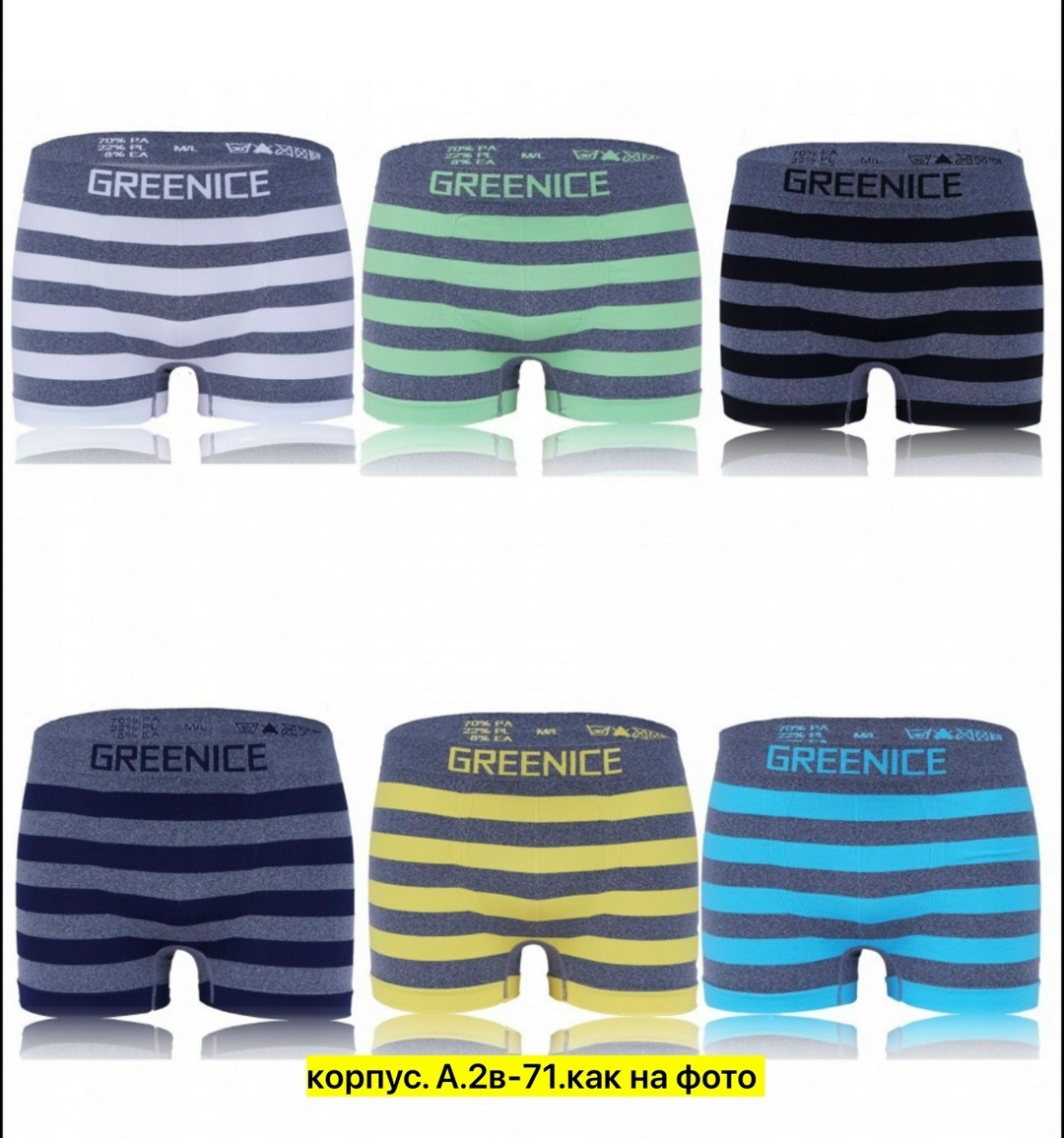 greenice трусы боксеры бесшовные мужские,greenice трусы мужские,комплект трусов боксеры greenice,мужские трусы greenice боксеры,greenice мужские трусы боксеры 2 штуки бесшовные