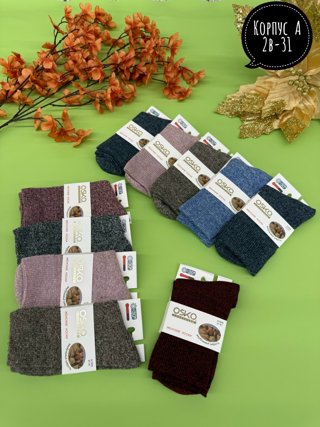 osko термоноски норка шерсть,носки женские osko,носки osko верблюжья шерсть,носки osko,носки женские теплый