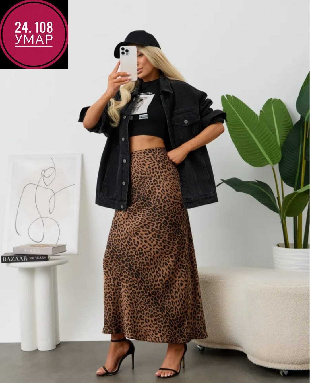 юбка леопард макси атласная из шелка mio stile,юбка макси с леопардовым принтом,леопардовая юбка макси,женская длинная юбка-макси с леопардовым принтом,юбка с леопардовым принтом