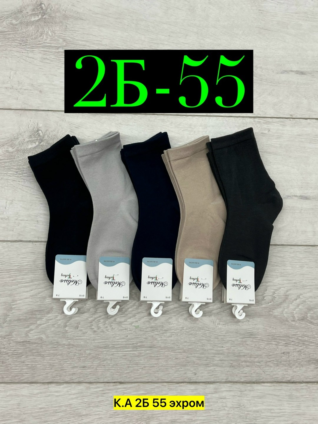 носки мужские,носки женские,носки короткие женские,носки укороченные,носки набор