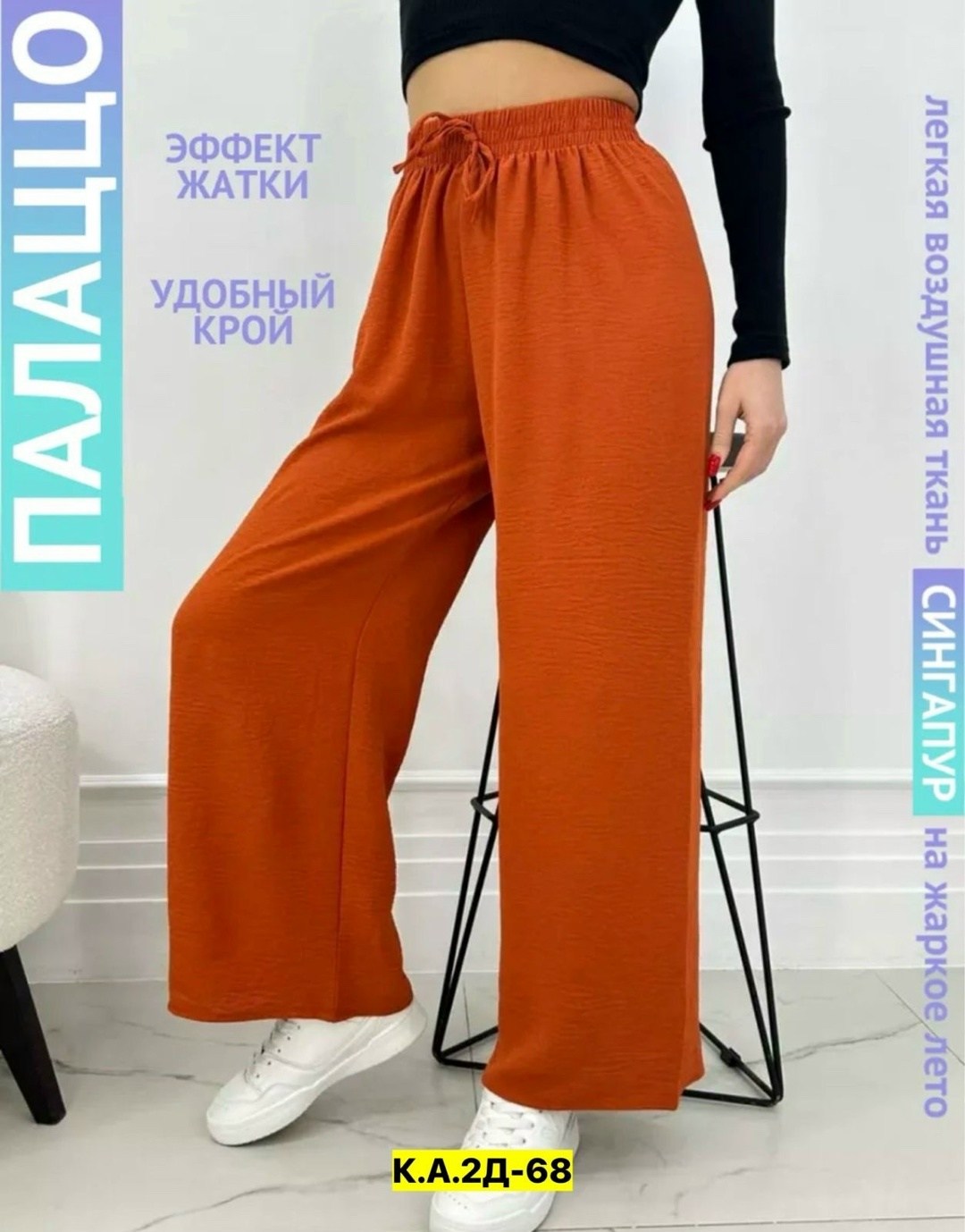 женские легкие брюки,женские широкие брюки,штаны женские,брюки широкие палаццо,широкие брюки